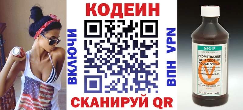 Кодеиновый сироп Lean напиток Lean (лин)  Нахабино 