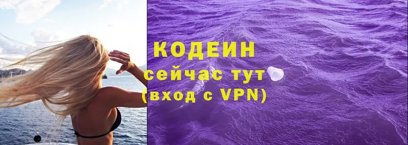 Codein Purple Drank  магазин  наркотиков  Нахабино 