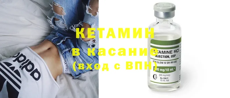 Кетамин ketamine  KRAKEN маркетплейс  Нахабино 