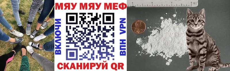Мефедрон VHQ нарко площадка официальный сайт Нахабино купить наркотик