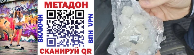 сайты даркнета официальный сайт  Нахабино  МЕТАДОН VHQ 